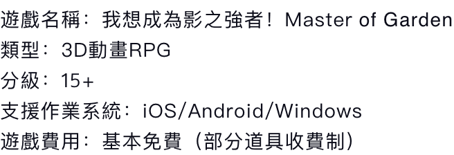game information